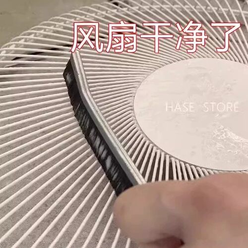 多功能风扇清洁刷缝隙除尘神器
