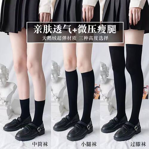 压力袜黑色强压瘦腿小腿袜春秋日系袜子女jk高筒过膝半筒中长筒袜