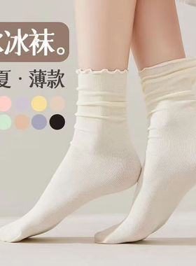 袜子女夏季薄款木耳边中筒袜天鹅绒白色堆堆袜日系可爱冰冰袜长筒