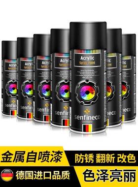 防锈金属自喷漆手摇家用手喷油漆免除锈防腐高温防水白色黑色翻新