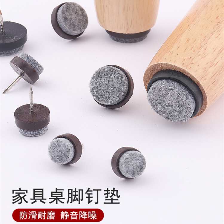 加厚尼龙钉家具脚钉塑料地脚钉防滑防潮钉桌椅脚垫沙发钉橱柜钉