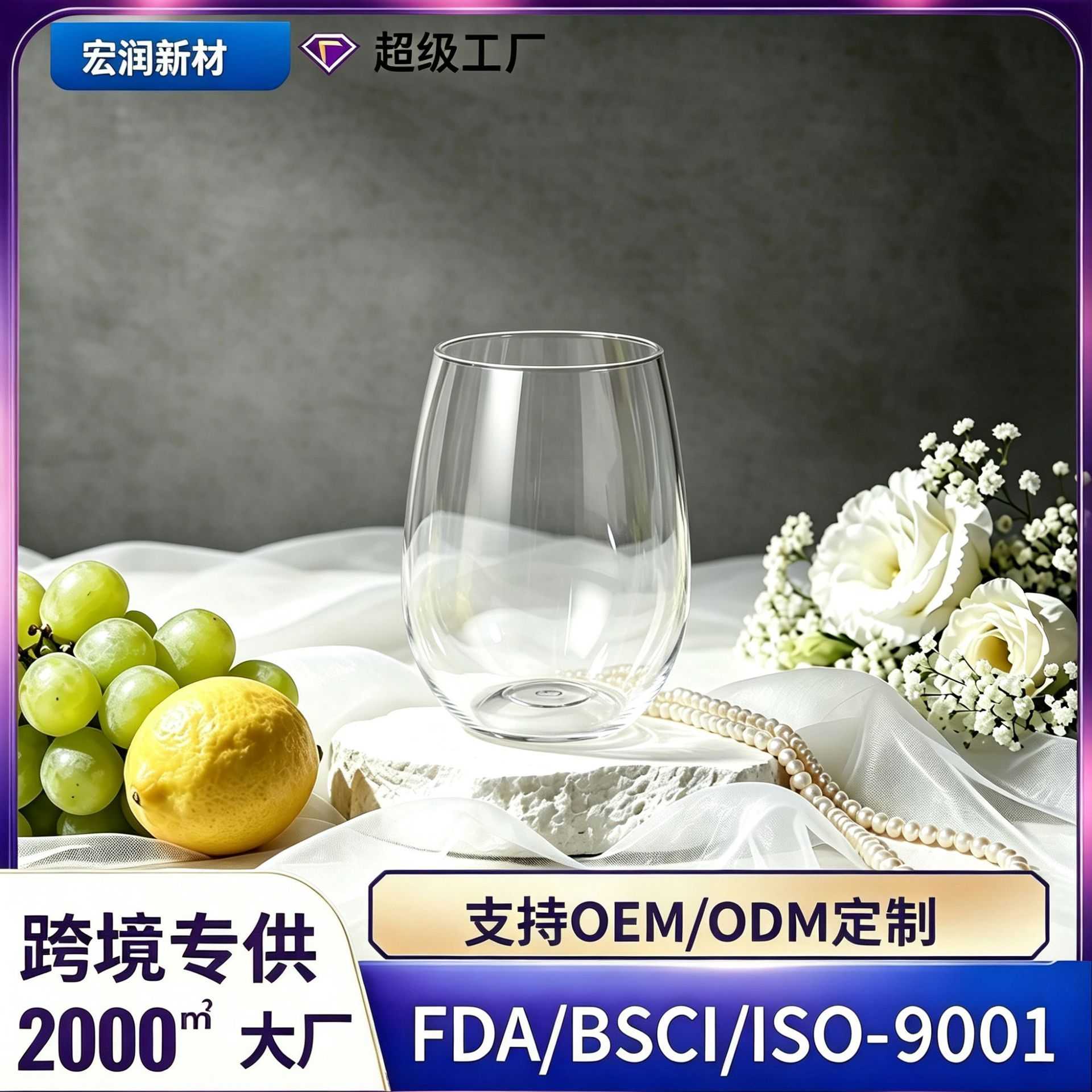 塑料红酒杯pet塑料果汁杯蛋形透明红酒杯一次性红酒杯可加印logo