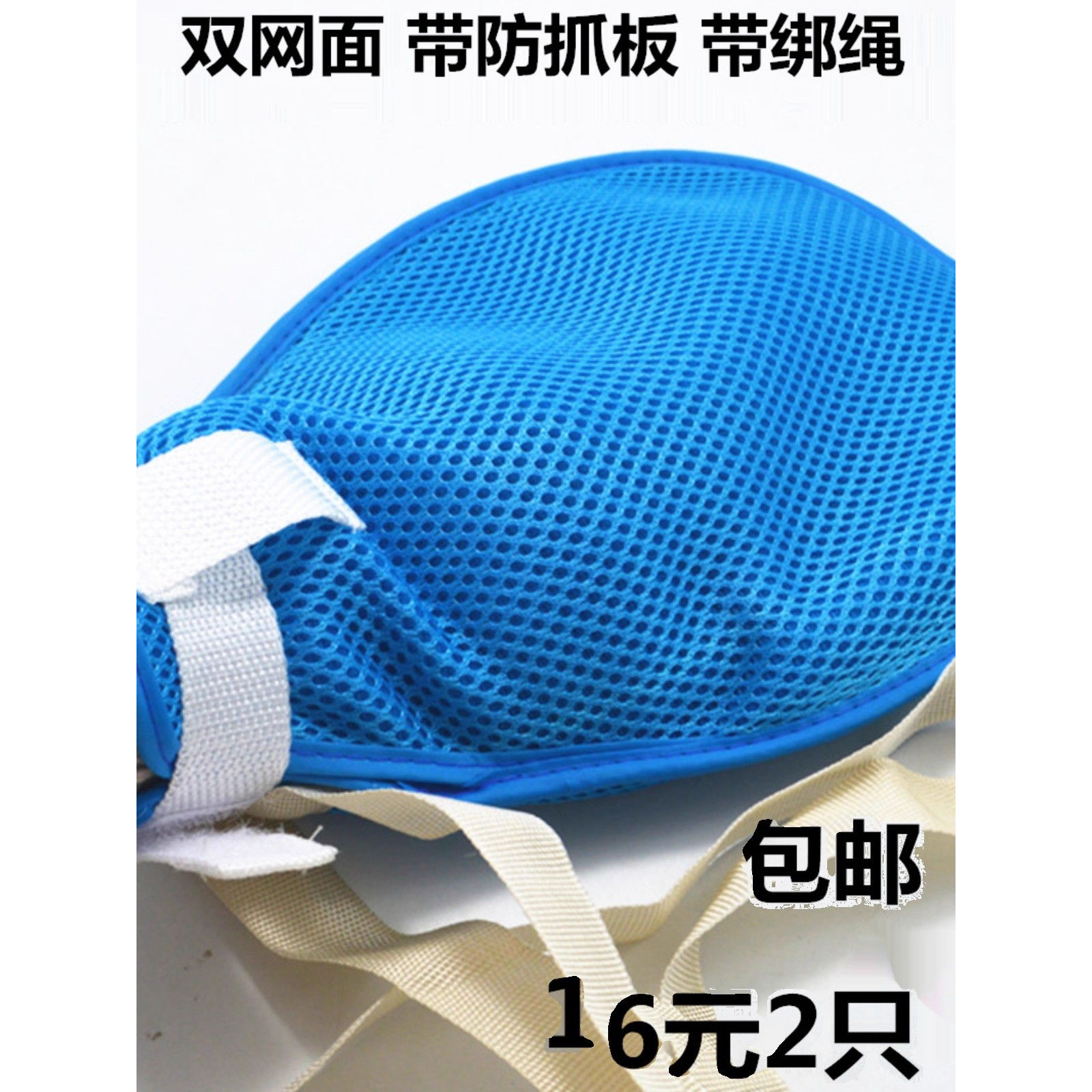 防拔管约束手套透气老人防抓挠手