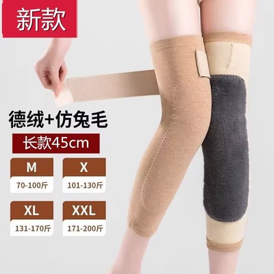德绒加绒加厚护膝盖保暖老寒腿膝