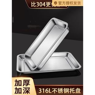 食品级316不锈钢托盘长方形盘子家用方盘烤鱼烧烤盘铁烤盘304烤箱