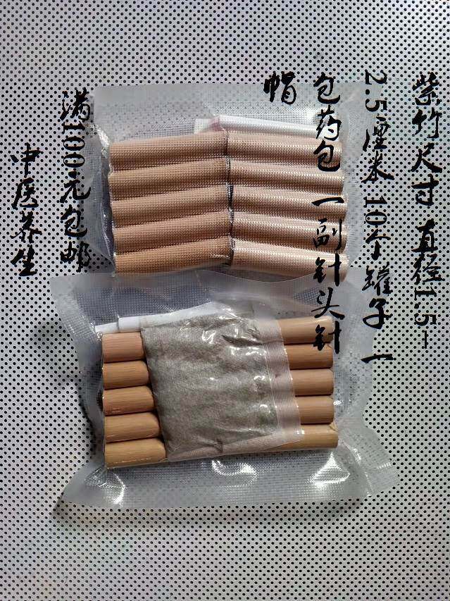 竹筒泻血体验包竹拔罐水煮罐炭化拇指拔罐放血竹罐紫竹真空包装