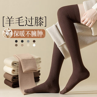 羊毛袜子女秋冬季中筒袜加厚保暖长袜微压显瘦过膝袜韩版学院风潮
