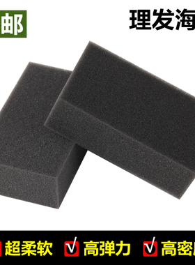 美发海绵扫头发块棉碎发檫软高密度黑色清洁工具用品廊理发店专用