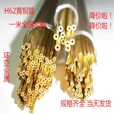 h62铜管 黄铜管 毛细铜管2mm3mm4mm5mm6mm8mm10mm12mm空心铜棒