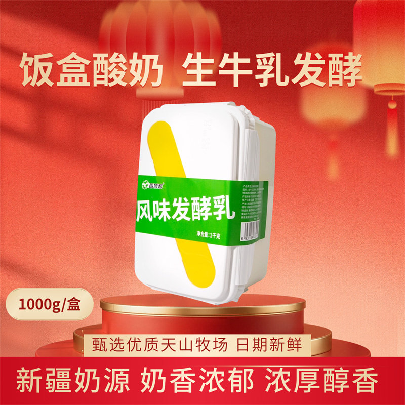 顺丰快递新疆西域春饭盒装酸奶1kg老酸奶原味风味大桶装中通快递,咖啡/麦片/冲饮,低温酸奶,淘宝优惠券,粉丝福利购,淘宝优惠卷