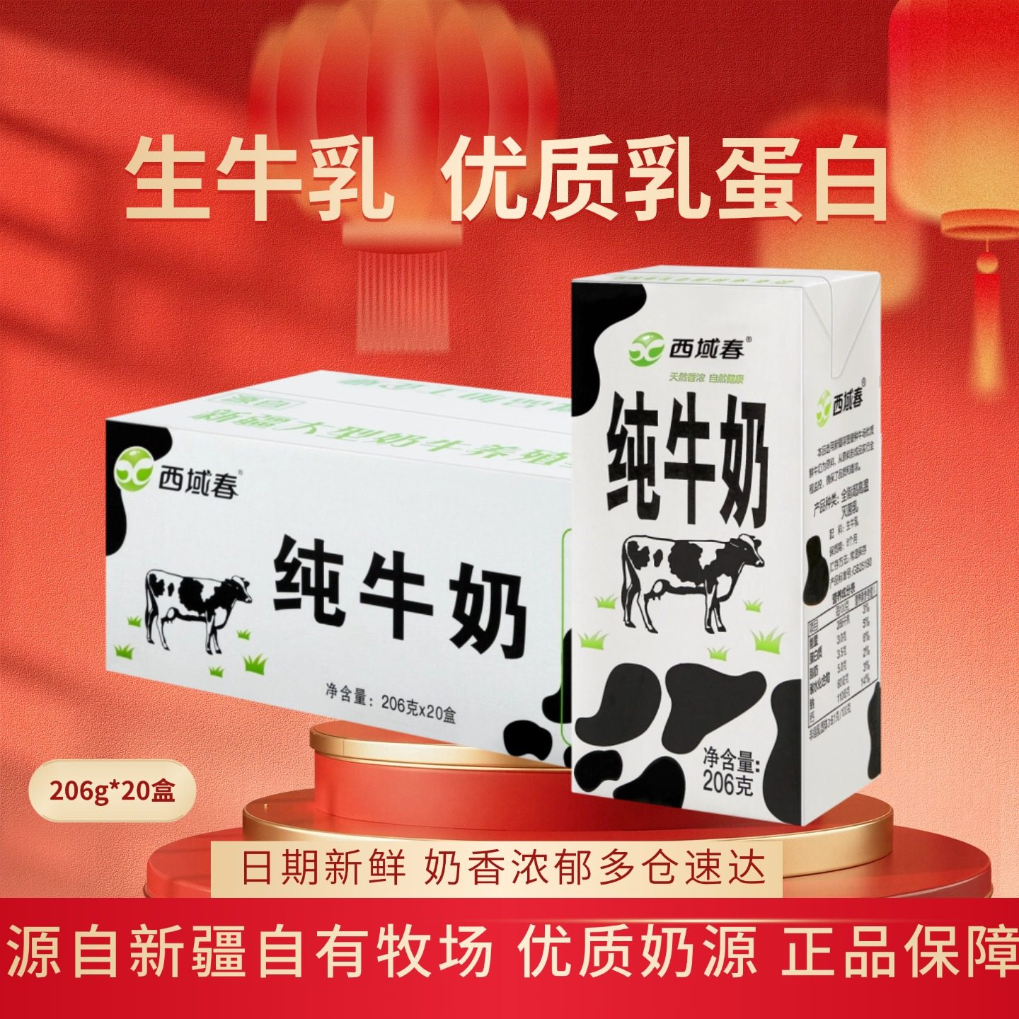 新疆西域春纯牛奶206g*20盒整箱生牛乳成人学生新鲜营养早餐牛奶,咖啡/麦片/冲饮,纯牛奶,淘宝优惠券,粉丝福利购,淘宝优惠卷