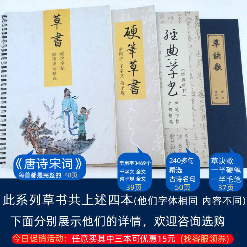 连笔字练字板素材模板 连笔字练字板图片下载 小麦优选