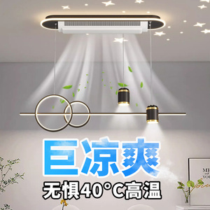 无叶风扇灯2025年新款现代简约智能变频离线语音家用一体餐厅吊灯