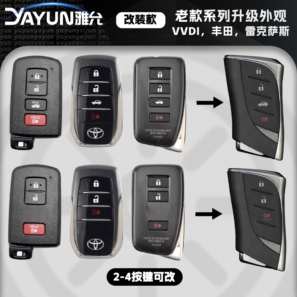 适用于新老款丰田雷克萨斯酷路泽凯美瑞凌志ES250车钥匙改装壳