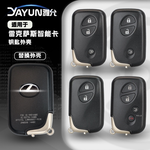 适用于雷克萨斯ISESGS钥匙外壳