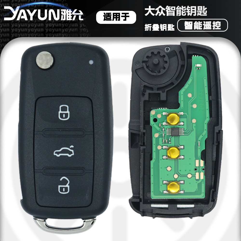 适用于大众202AD帕萨特途观polo速腾宝来高尔夫折叠遥控器钥匙