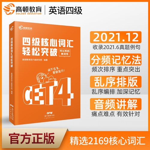核心英语价格 核心英语图片 星期三