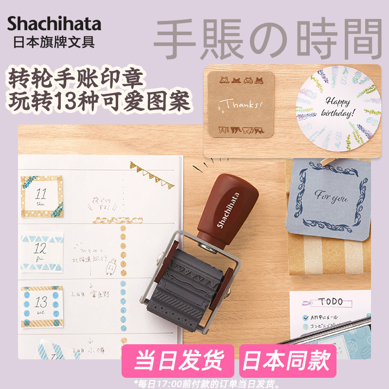 日本旗牌转轮多款式手账装饰图片