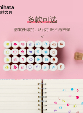 日本旗牌Shachihata 原装进口可拼接式和风手帐小印章卡通笔记手账图章月历日记装饰DIY印章 PER-H