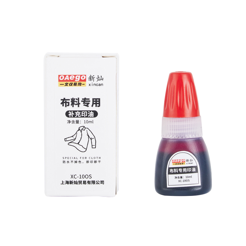 Quix衣物章补充印油黑色红色蓝色