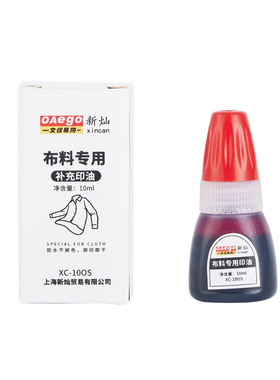 Quix衣物章 补充印油 黑色 红色 蓝色