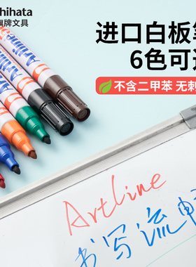 日本旗牌雅丽Artline进口白板笔圆头6色可选粗2.0mm低气味可擦易擦不含二甲苯可加墨黑色红色EK-500A