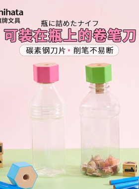 日本旗牌shachihata 创意瓶盖式卷笔刀 学生用单孔铅笔转笔刀粉色双孔手动削笔器2B铅笔卷笔刀学习文具ZKC-A1