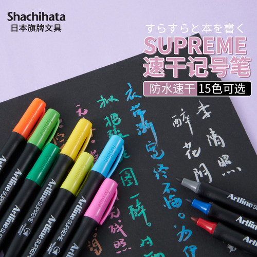 色彩鲜艳 出墨流畅