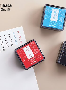 现货日本旗牌shachihata小号印台手账橡皮章迷你印泥盒方形彩色印泥月猫印台水滴印泥印章印台油性HAC-S1
