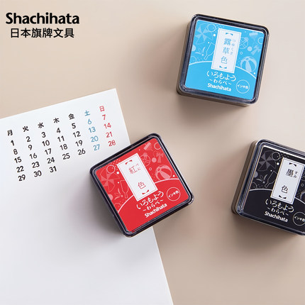 现货日本旗牌shachihata小号印台手账橡皮章迷你印泥盒方形彩色印泥月猫印台水滴印泥印章印台油性HAC-S1