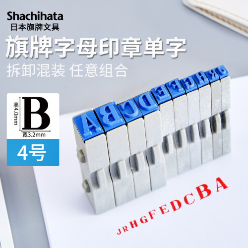 日本原装进口小印章用品可调