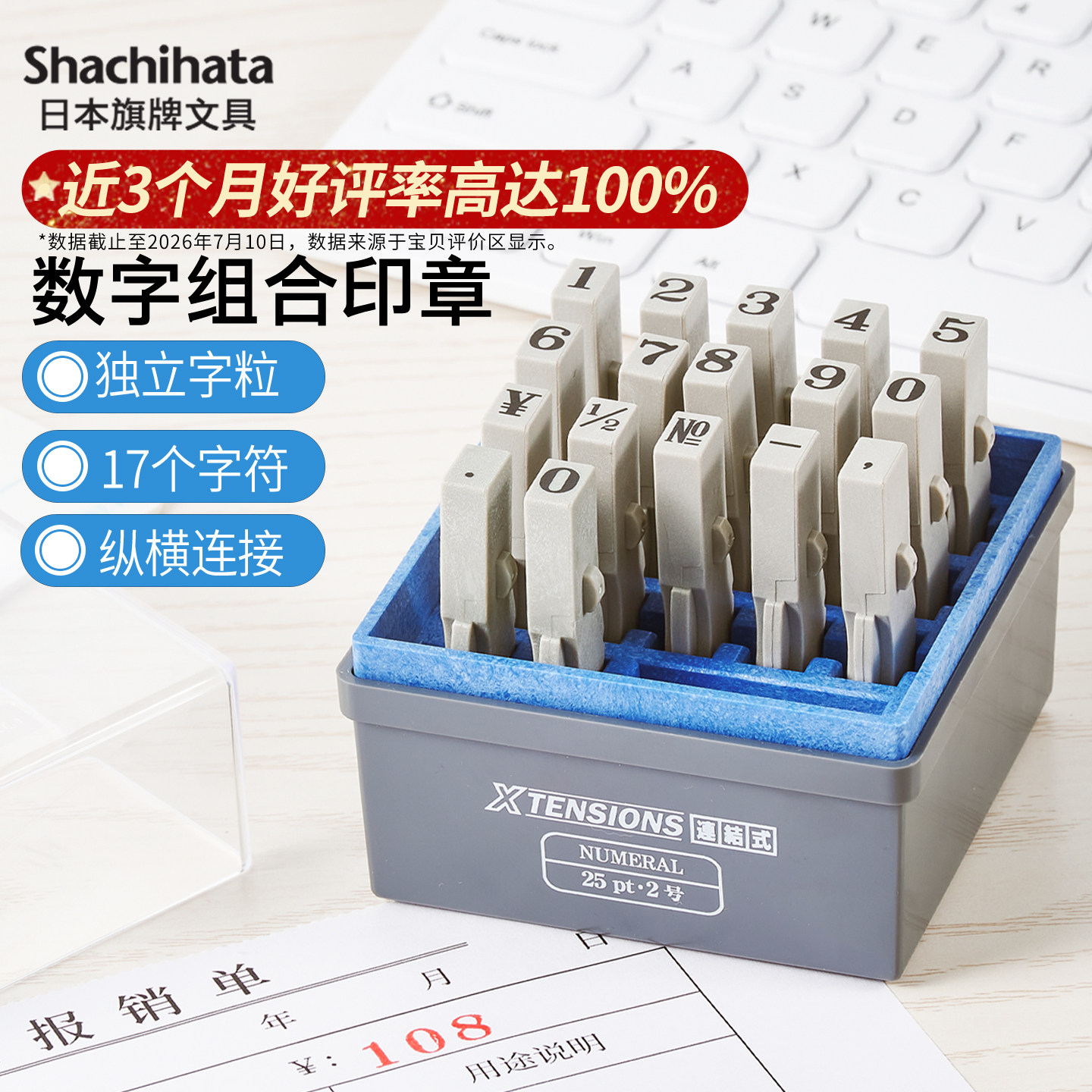 日本旗牌进口数字章0-9工业批号图片