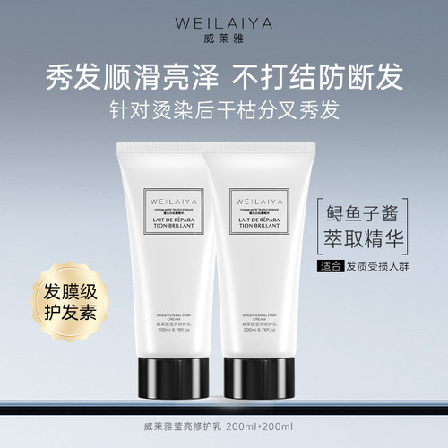 护发素女柔顺顺滑毛躁干枯正品
