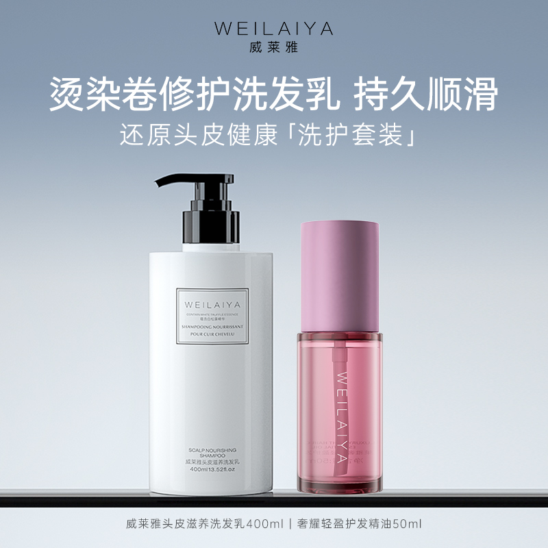 修护干枯烫染受损柔顺改善毛躁