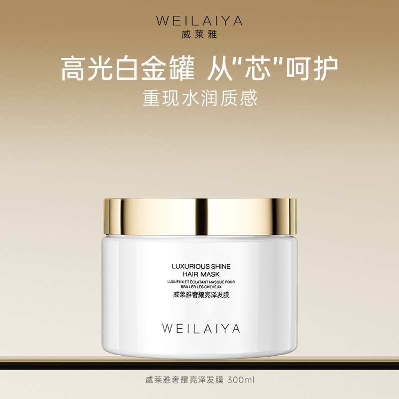 佳琪推荐修护干枯烫染高端发膜