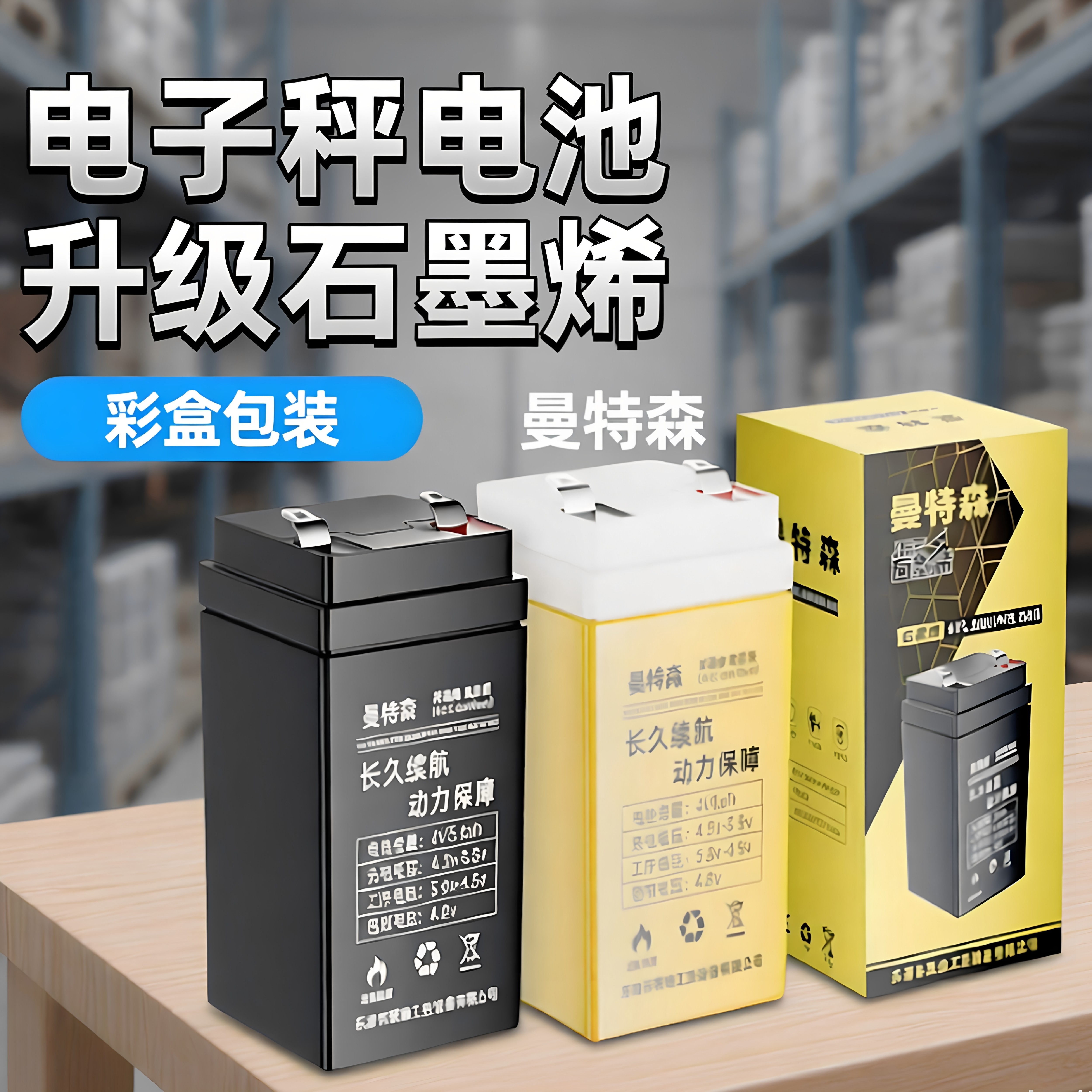 电子秤电池充电器通专用商用台称大容量4V蓄电池电子称的蓄电瓶