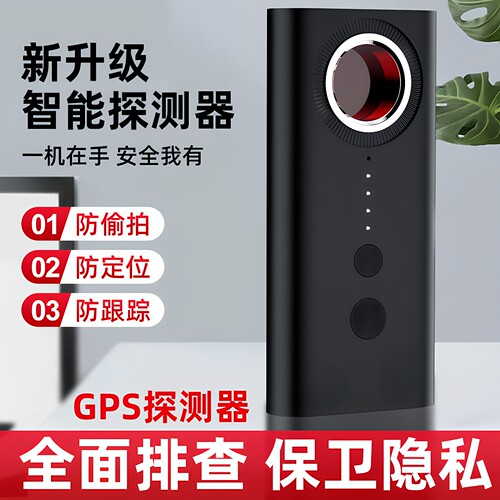 酒店摄像头智能探测仪器防偷摄