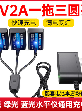 红外线水平仪的电池超大容量通用蓝绿光一拖三圆孔充电器配件大全