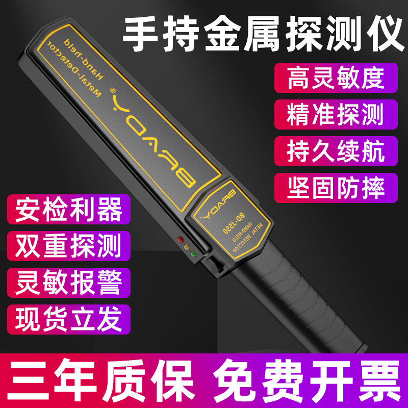 金属探测仪器高精度小型手持式地铁车站考场安检仪扫描检测仪手机
