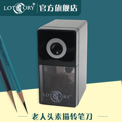 老人头官方旗舰店素描绞笔刀彩铅