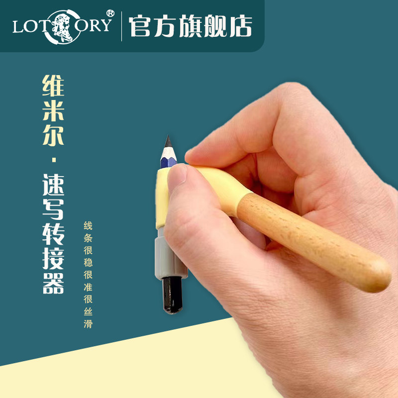 素描速写握笔器美术生画画正姿器铅笔控笔速写训练纠正握笔姿势笔套抓