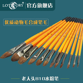 老人头官方旗舰店狼毫水粉笔丙烯油画水彩水粉儿童圆头画笔套装 单支 美术专用学生笔刷笔排笔套装