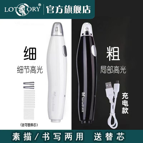 天文电动橡皮自动小学生文具用品