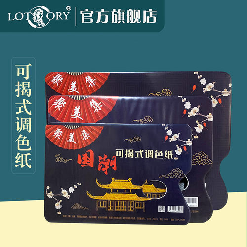 一次性国潮风调色纸美术生专用一次性调色纸双面免洗型水粉颜料可撕调色纸丙烯油画调色板水粉调色纸色彩
