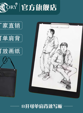老人头8k速写板6k写生板美术生专用便携带兜可背速写板4开画板手提双面画板空心实木学生素描画板包防水黑色