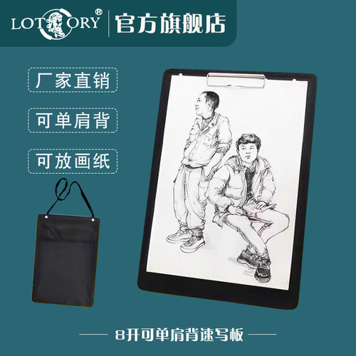 老人头可背手提防水黑色双面画板