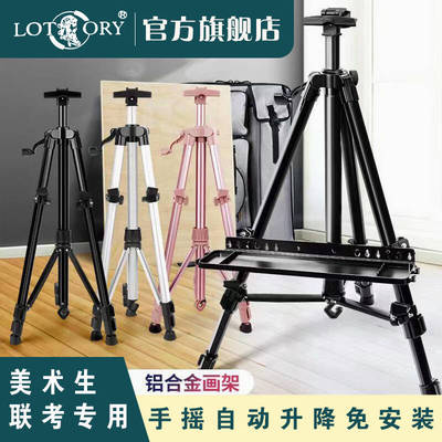 伸缩画架老人头便携式铝合金