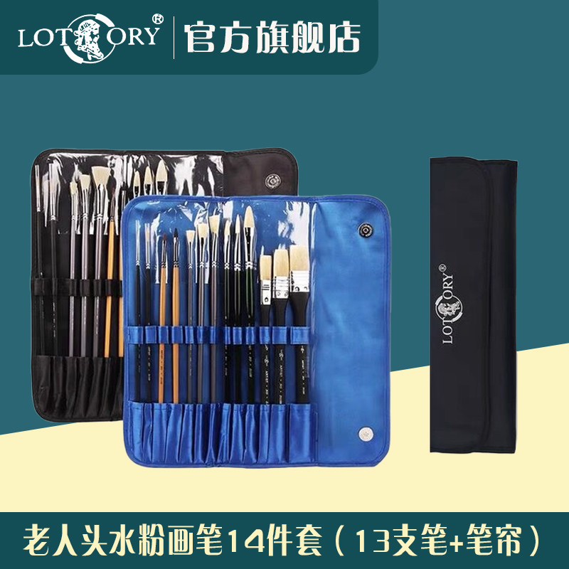 老人頭13支推薦美術生專用水粉筆