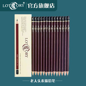 老人头铅笔考试用单色炭笔初学者速写2h4b6b14b填色软中硬铅笔套装 炭笔画画工具初学者小学生写字用美术绘画