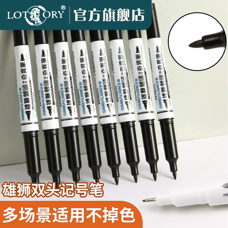 雄狮黑色双头勾线笔三色可选